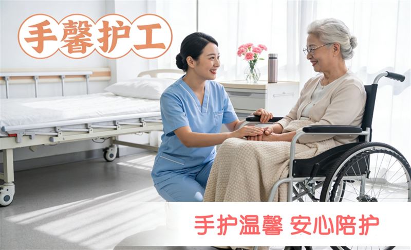 招聘杭州医院护工/居家护工